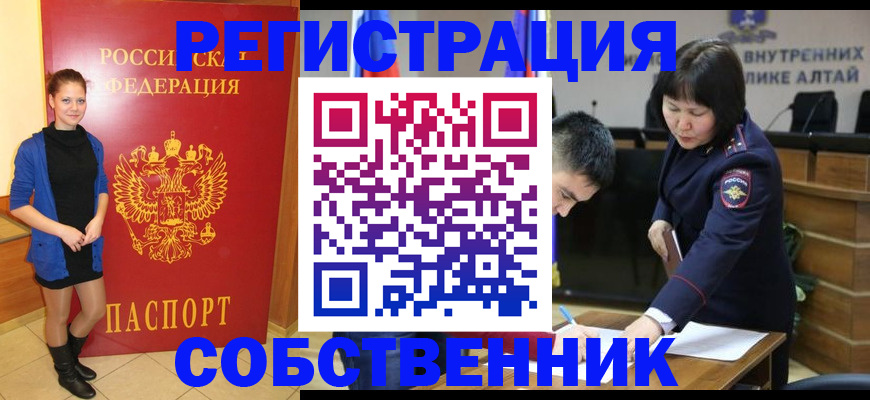 прописка регистрация в Славянске-на-Кубани