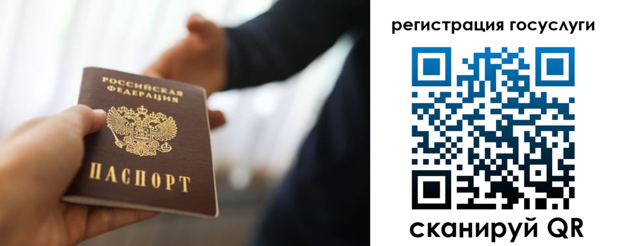 прописка в Славянске-на-Кубани