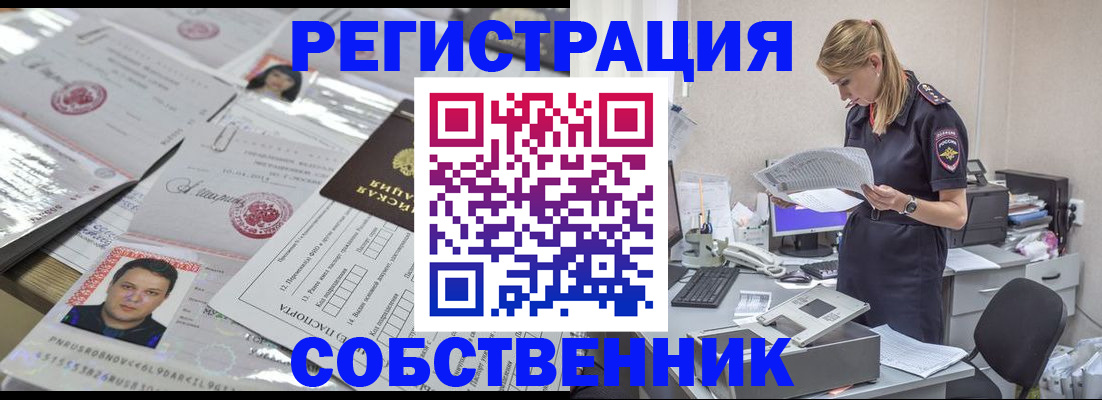 прописка иностранных граждан в Славянске-на-Кубани