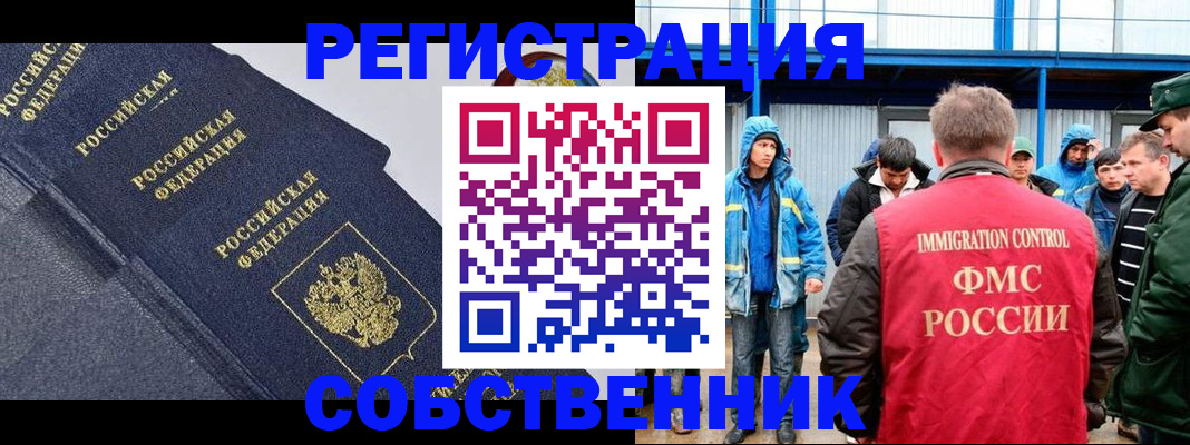 где прописаться в Славянске-на-Кубани