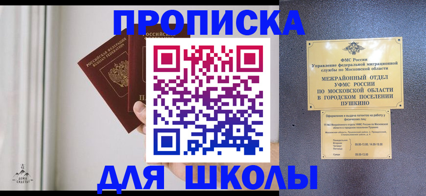 прописка штамп в Славянске-на-Кубани