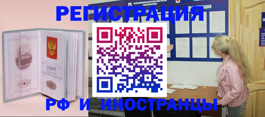 где прописаться в Славянске-на-Кубани