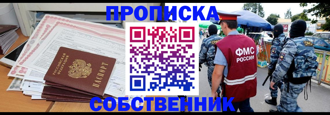 пропишу в квартире в Славянске-на-Кубани