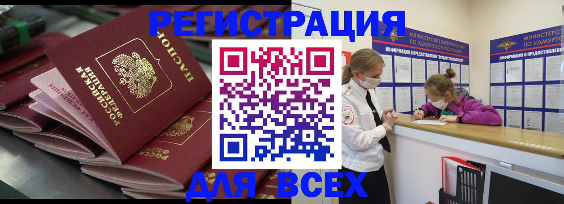 купить прописку в Славянске-на-Кубани